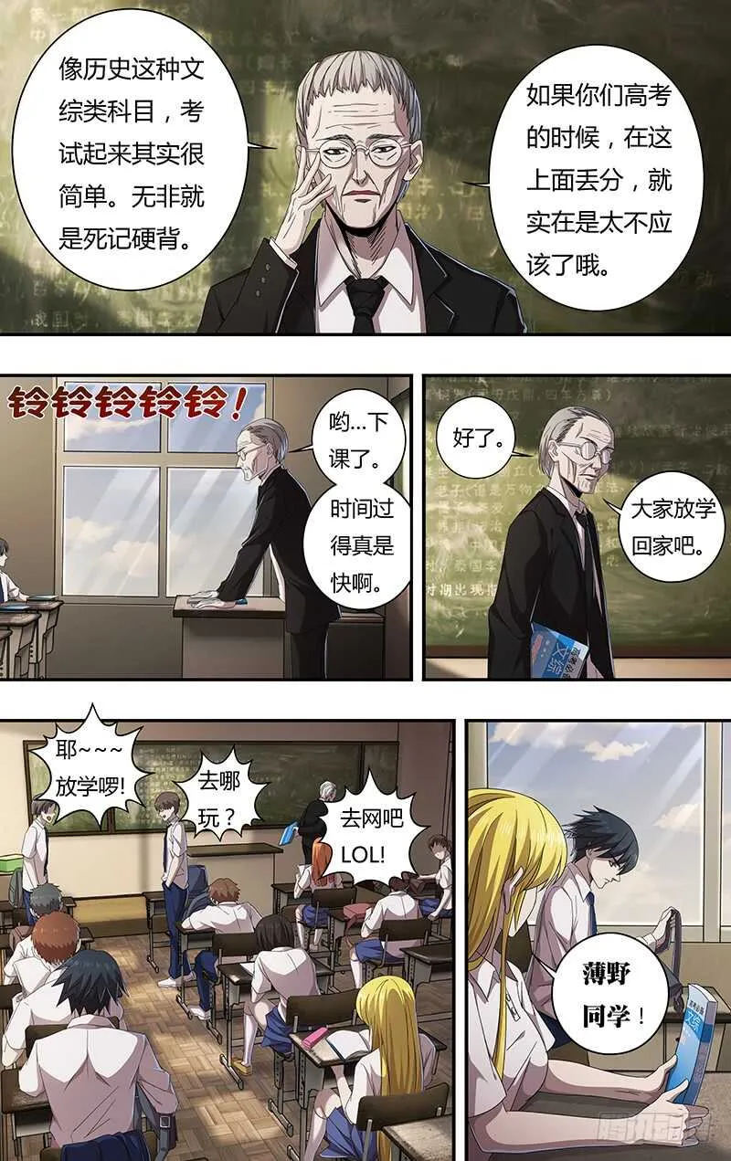 第128话（主教的回应） 第11页