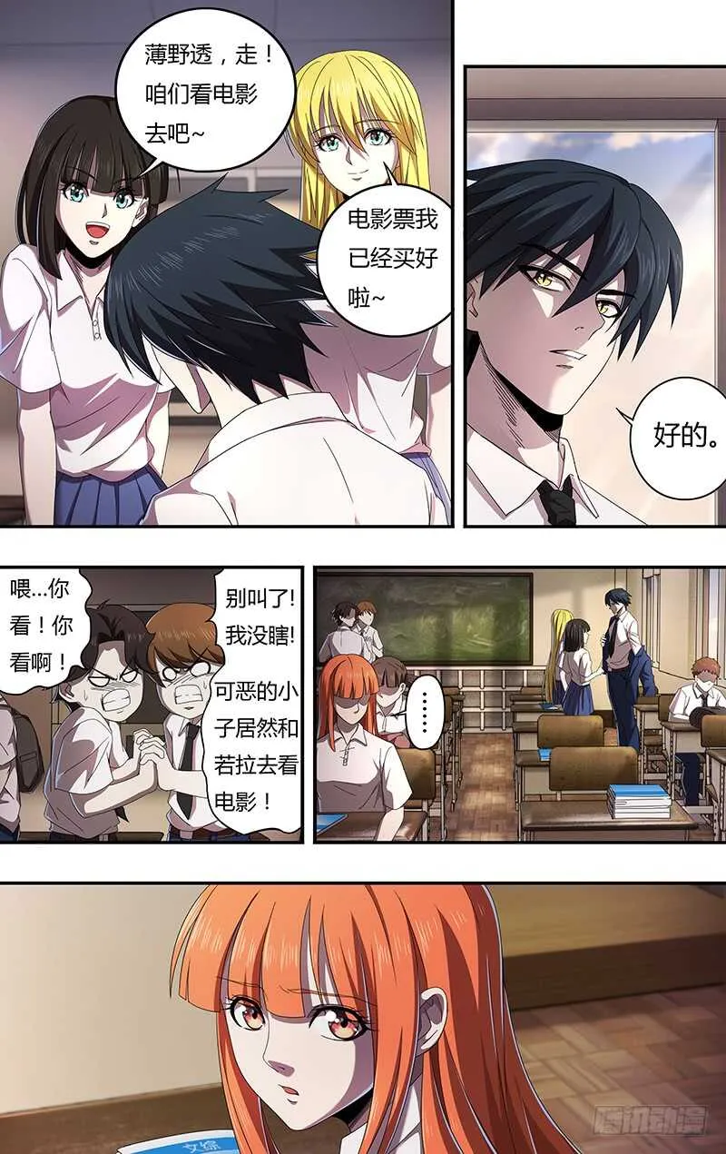 第128话（主教的回应） 第12页