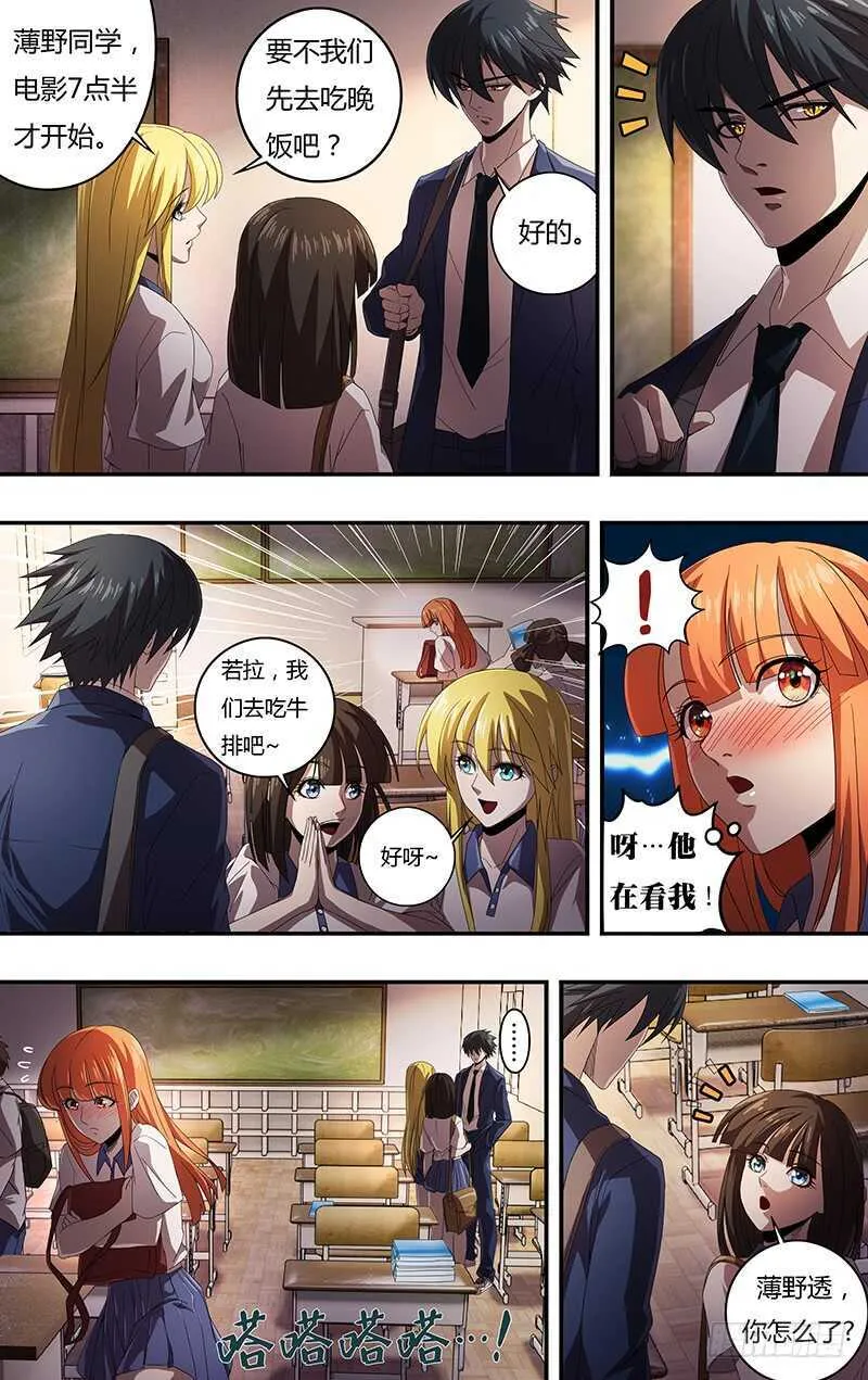 第129话（《诺斯费拉图》） 第1页
