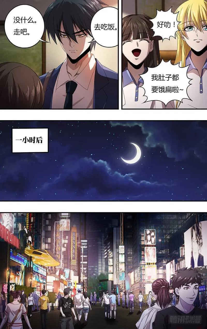 第129话（《诺斯费拉图》） 第2页