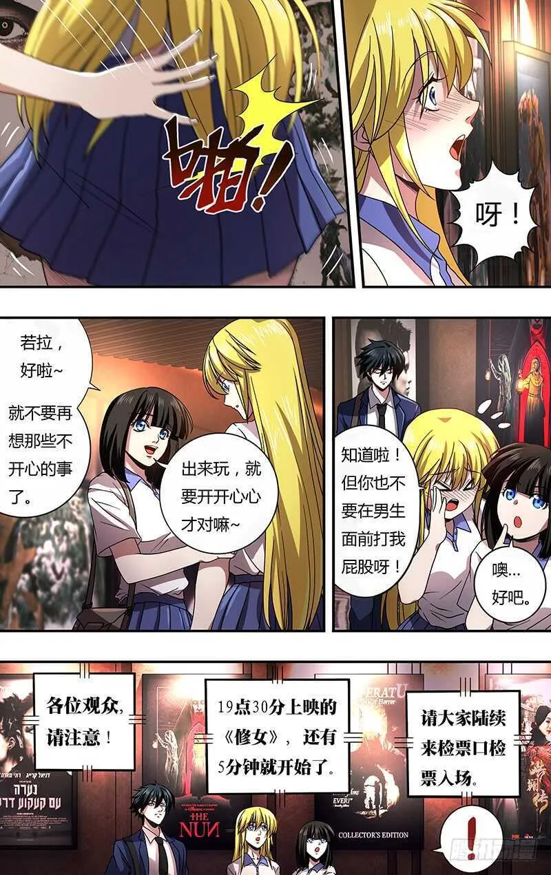 第129话（《诺斯费拉图》） 第8页