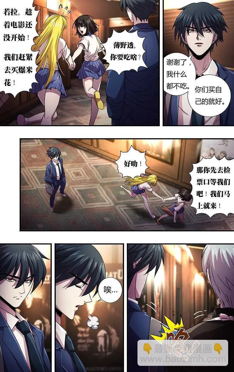 第129话（《诺斯费拉图》） 第9页