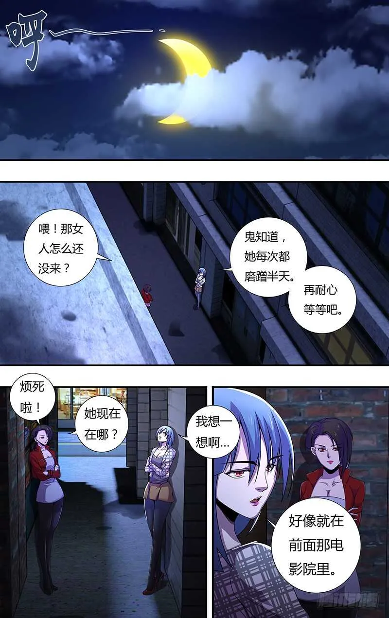 第130话（影院惊魂） 第2页
