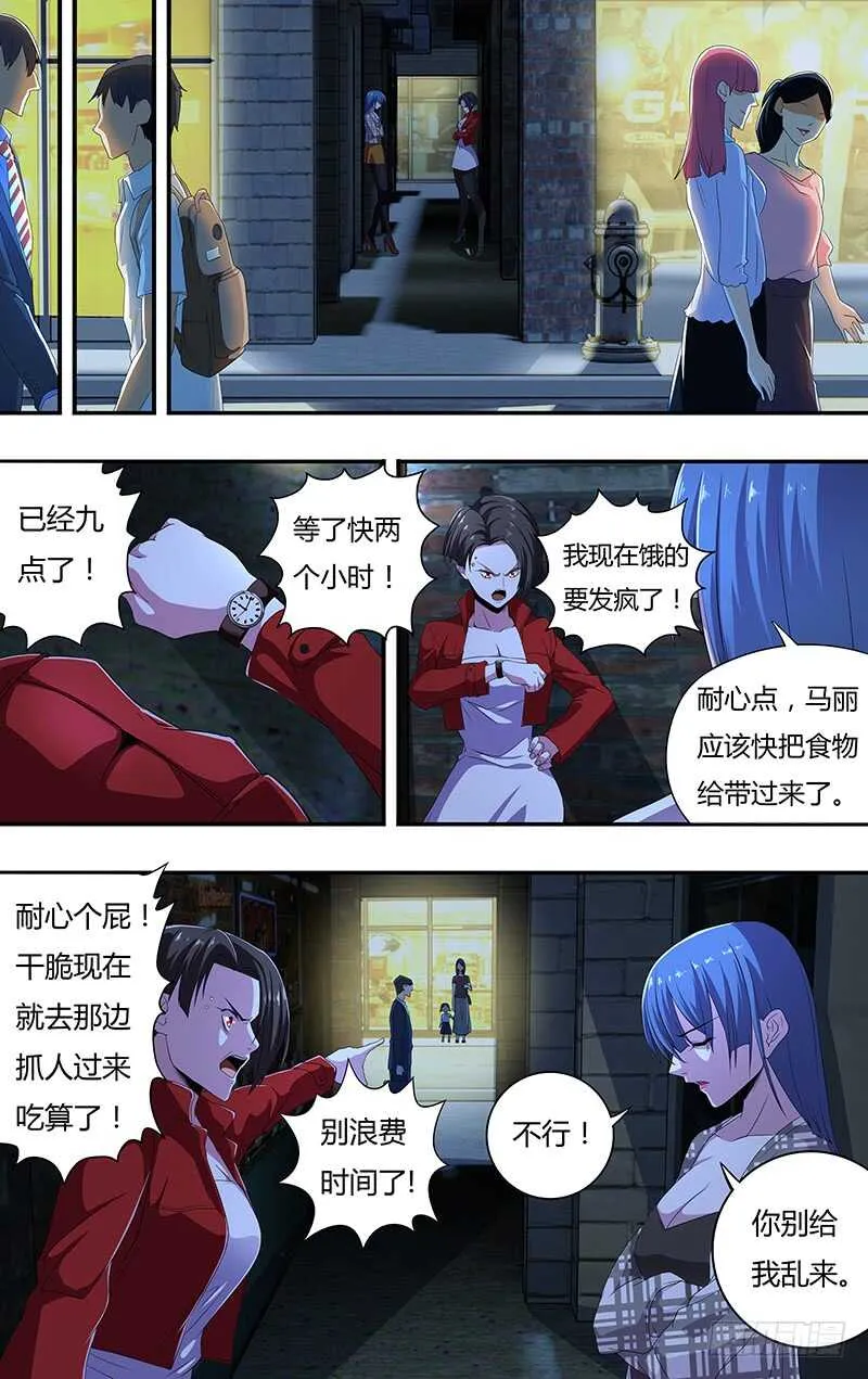 第130话（影院惊魂） 第9页