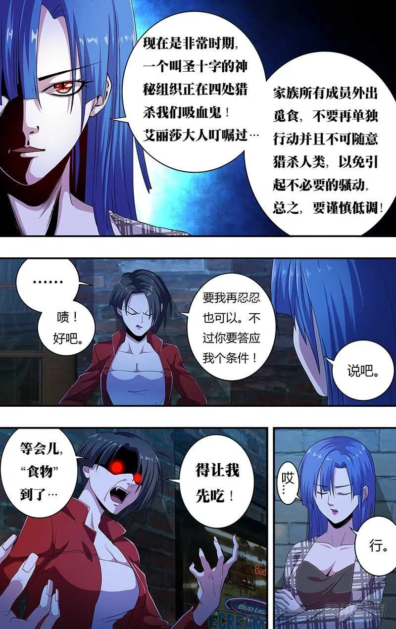 第130话（影院惊魂） 第10页