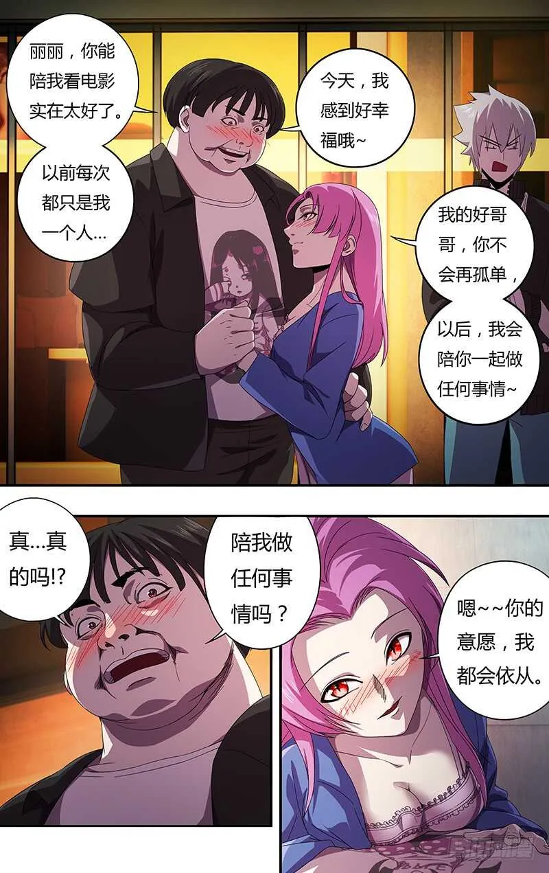 第131话（跟踪） 第1页