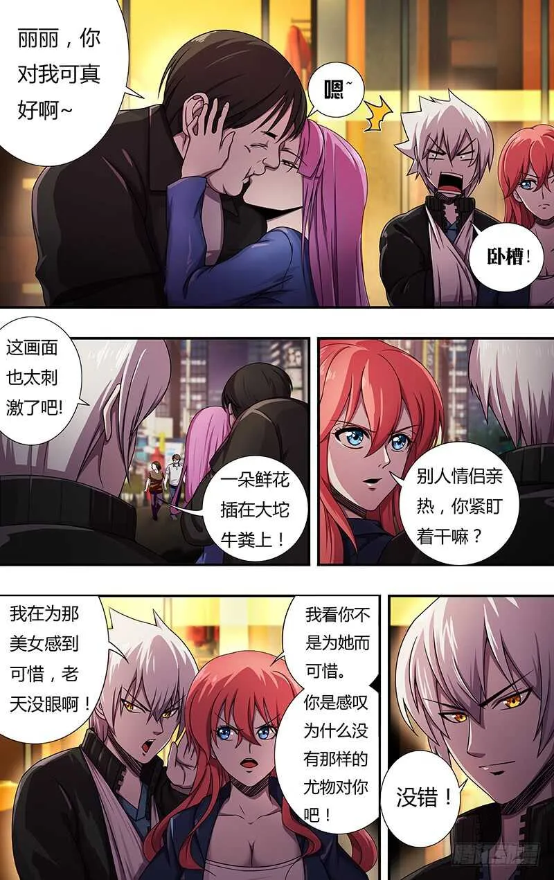 第131话（跟踪） 第2页