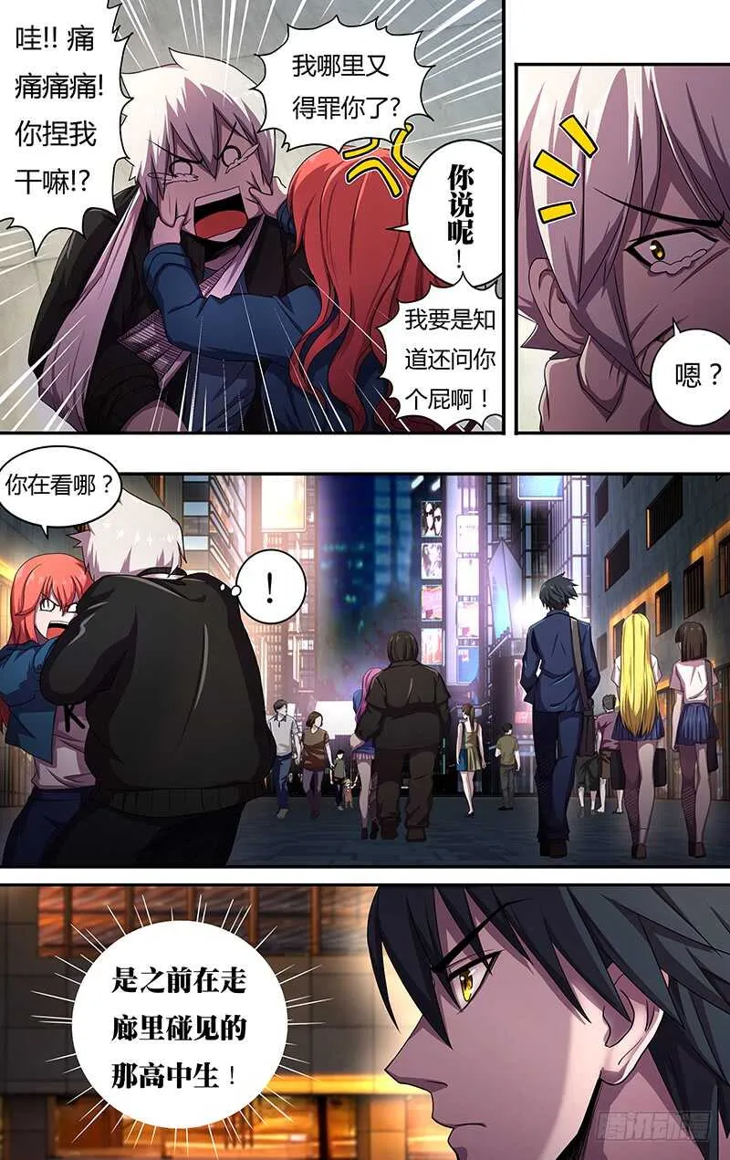 第131话（跟踪） 第3页