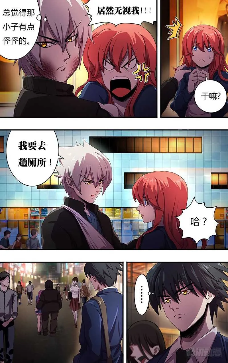 第131话（跟踪） 第4页
