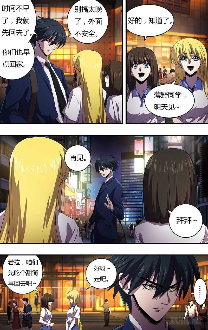 第131话（跟踪） 第5页