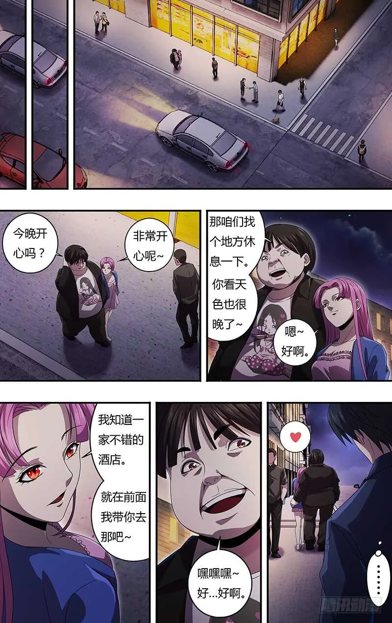 第131话（跟踪） 第6页