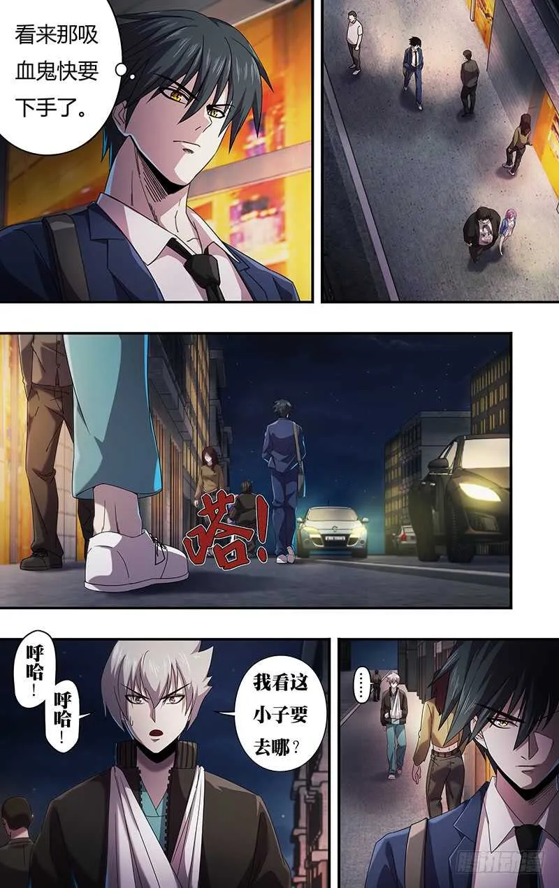 第131话（跟踪） 第7页