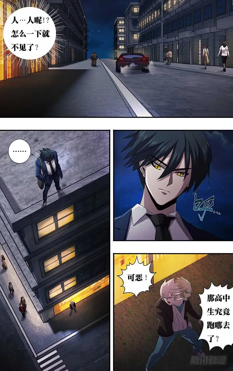第131话（跟踪） 第9页
