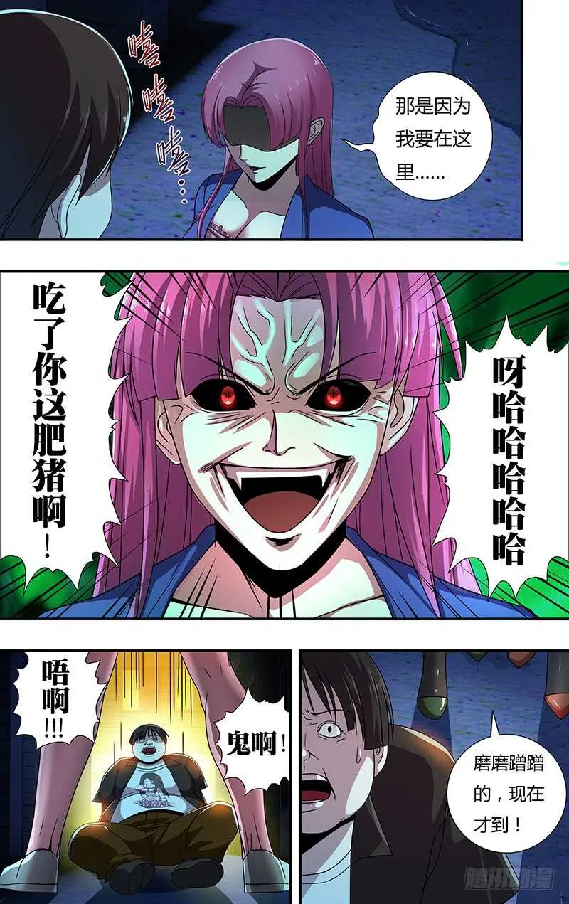 第131话（跟踪） 第11页