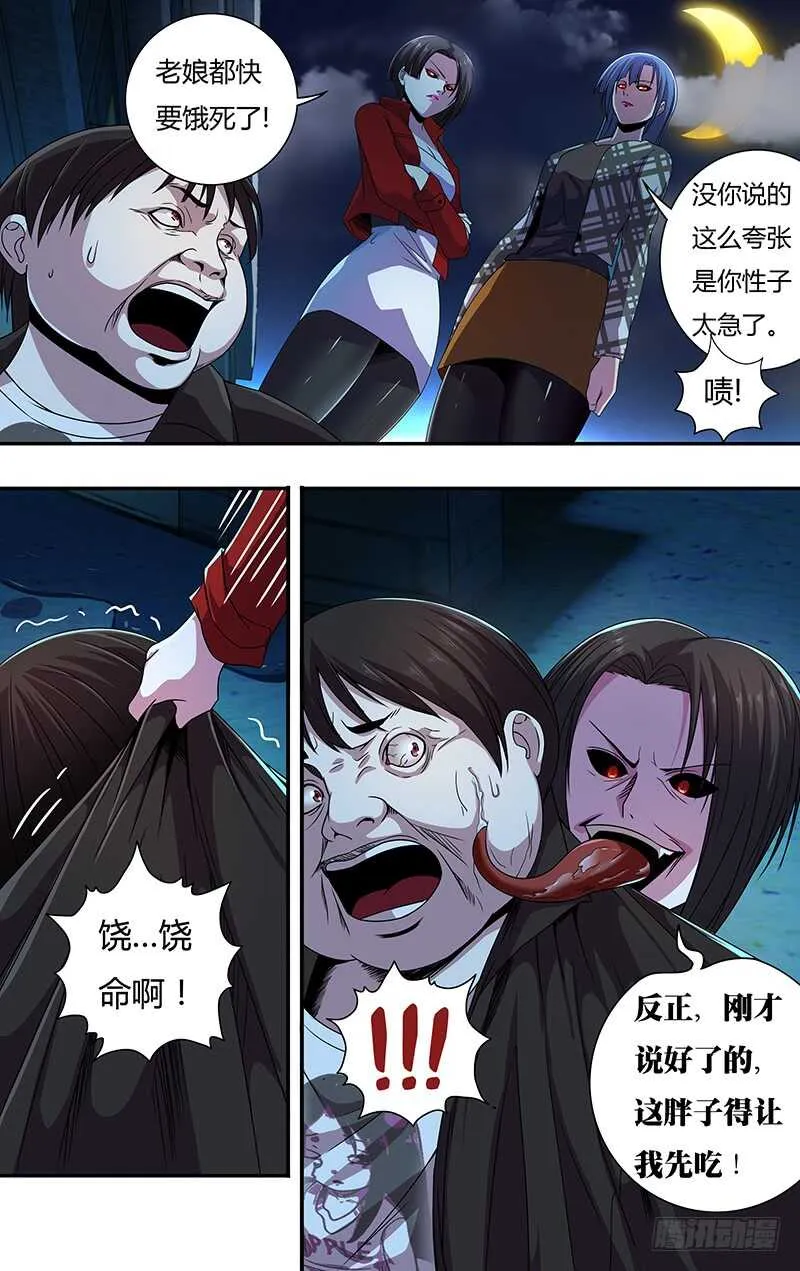 第131话（跟踪） 第12页
