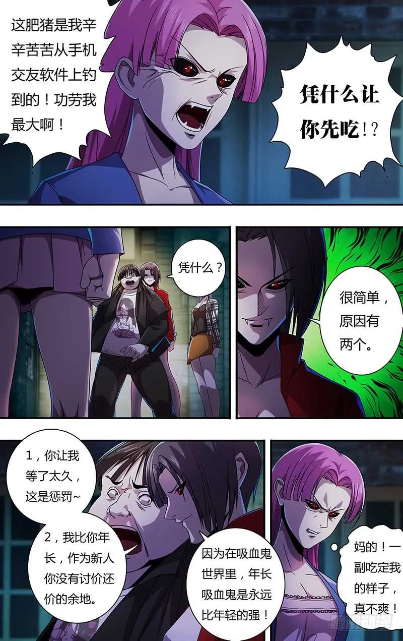 第132话（巷战） 第1页