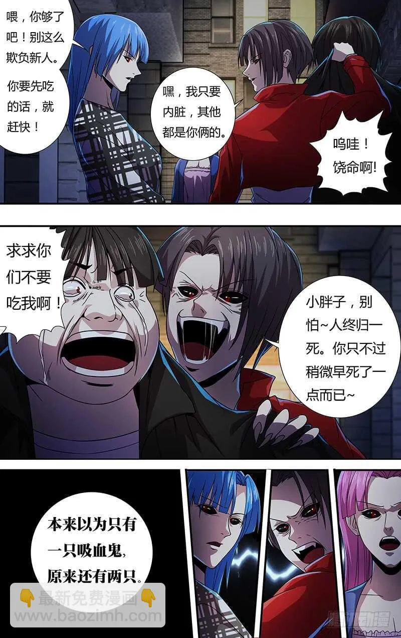 第132话（巷战） 第2页