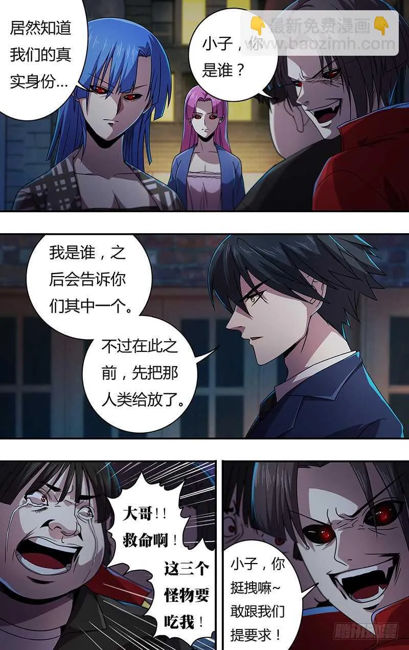 第132话（巷战） 第4页