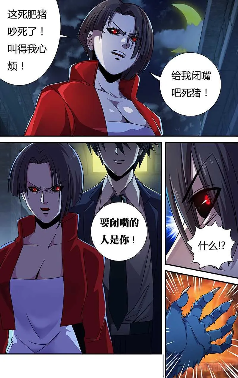 第132话（巷战） 第6页