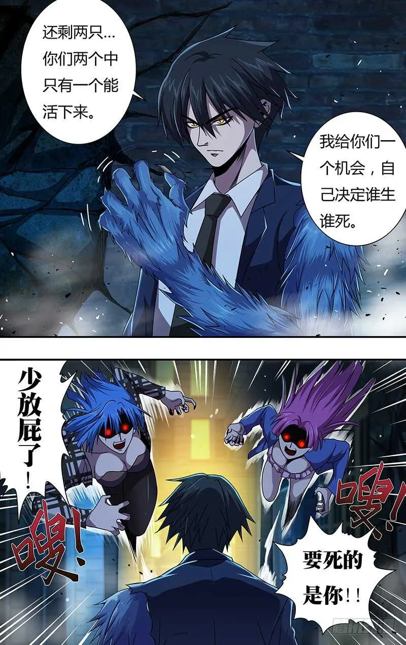 第132话（巷战） 第8页
