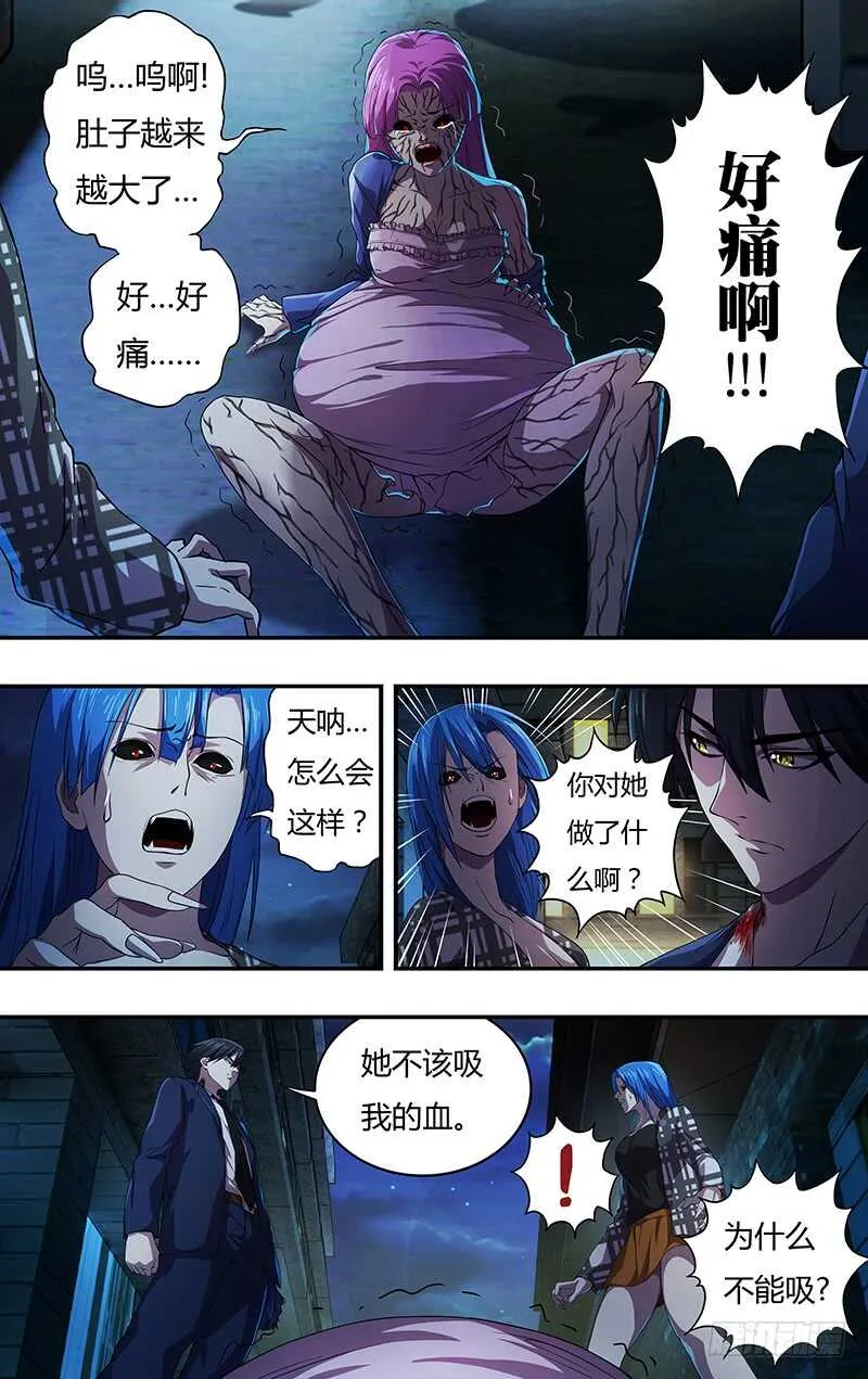 第133话（致命狼血） 第1页