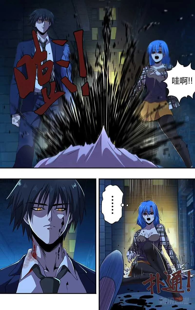 第133话（致命狼血） 第4页
