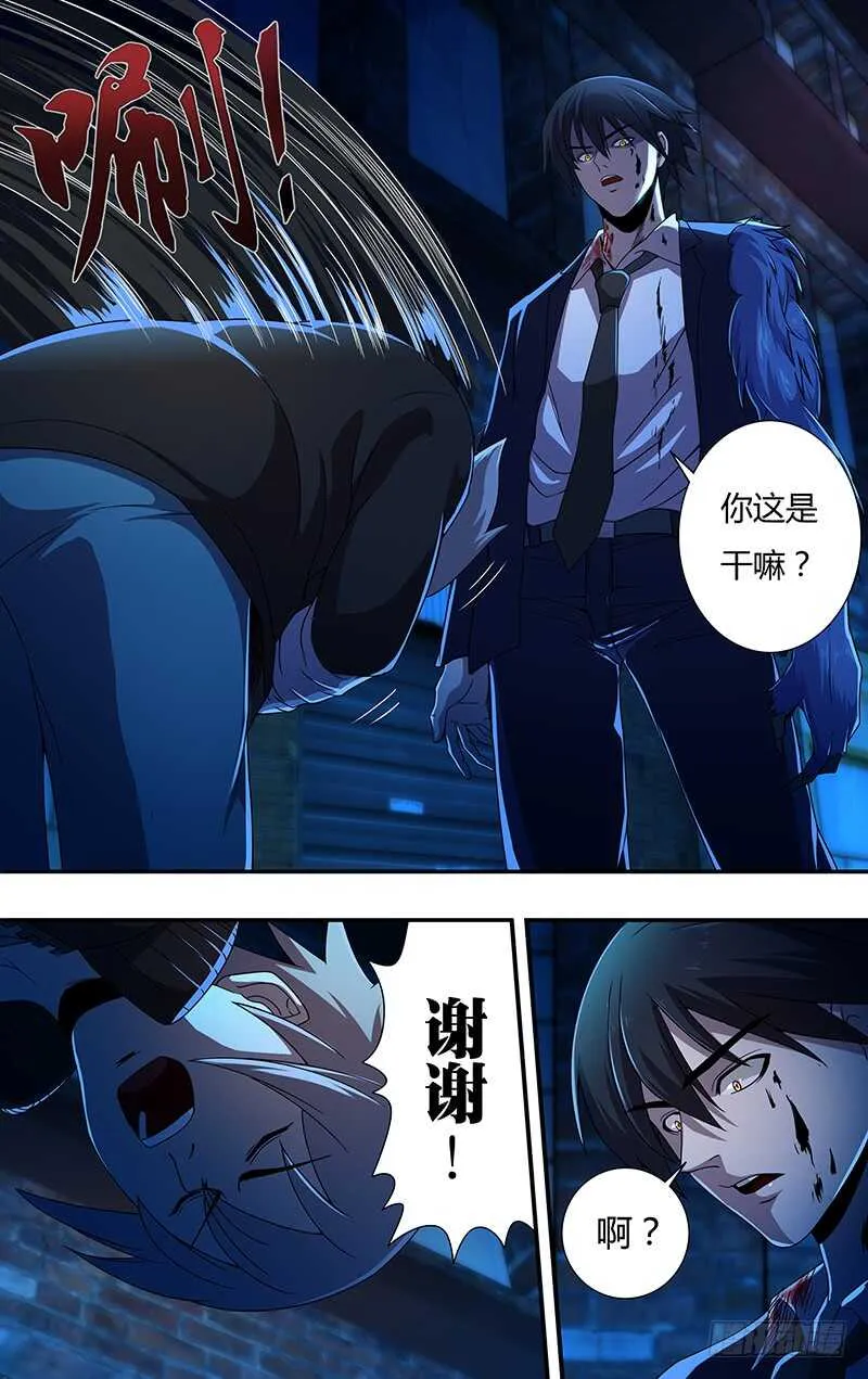 第134话（不情之请） 第2页