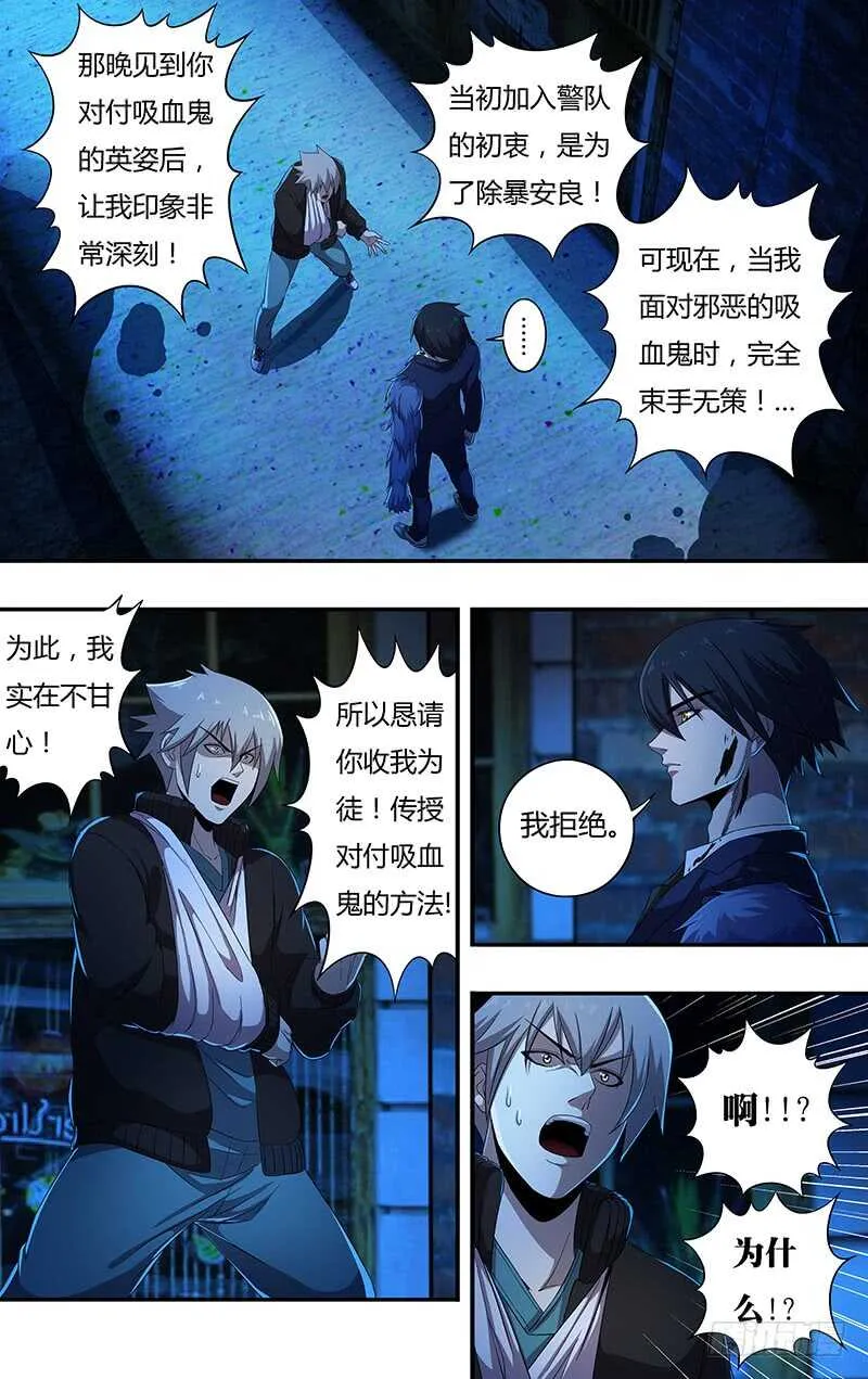 第134话（不情之请） 第4页