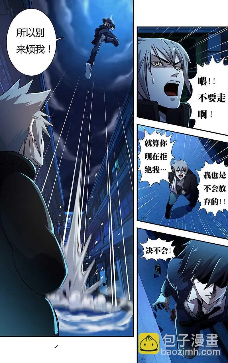 第134话（不情之请） 第6页
