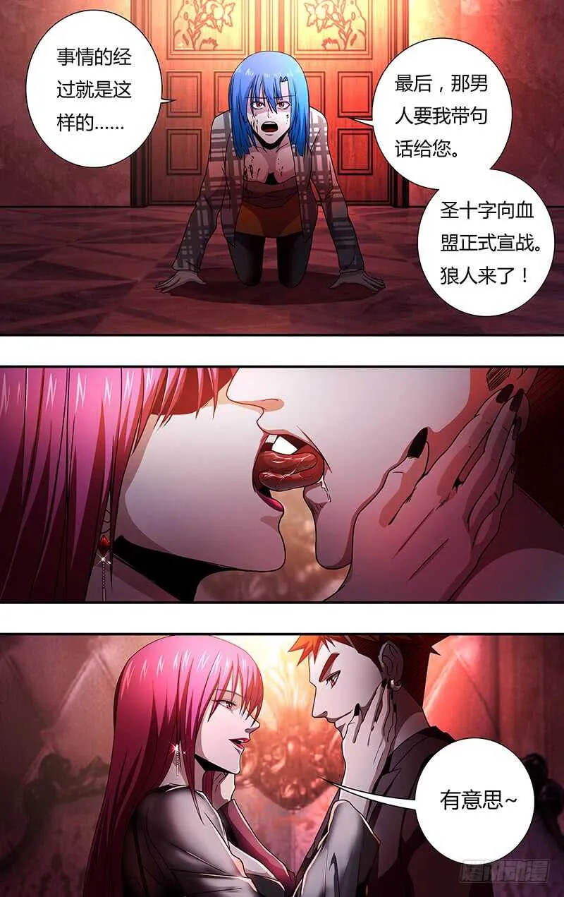 第134话（不情之请） 第8页