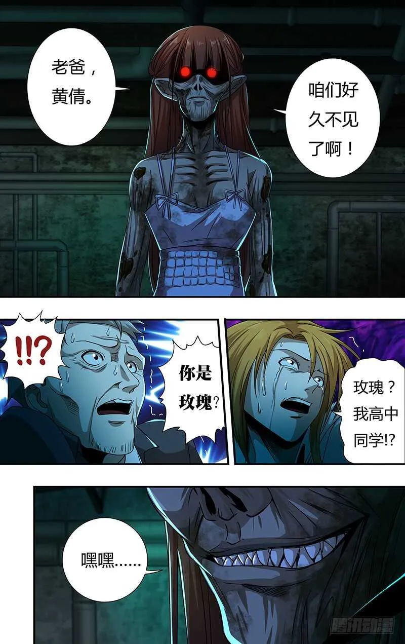 第135话（报复） 第1页
