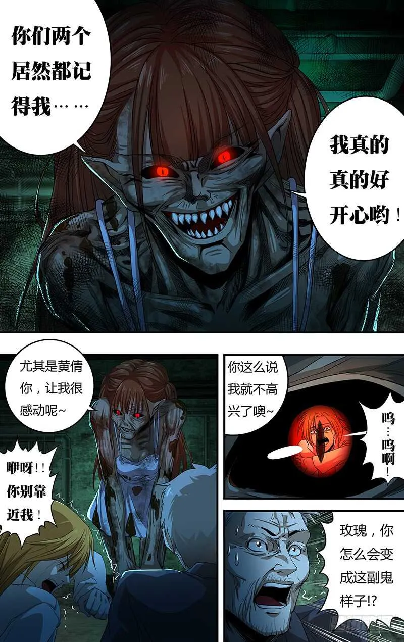 第135话（报复） 第2页