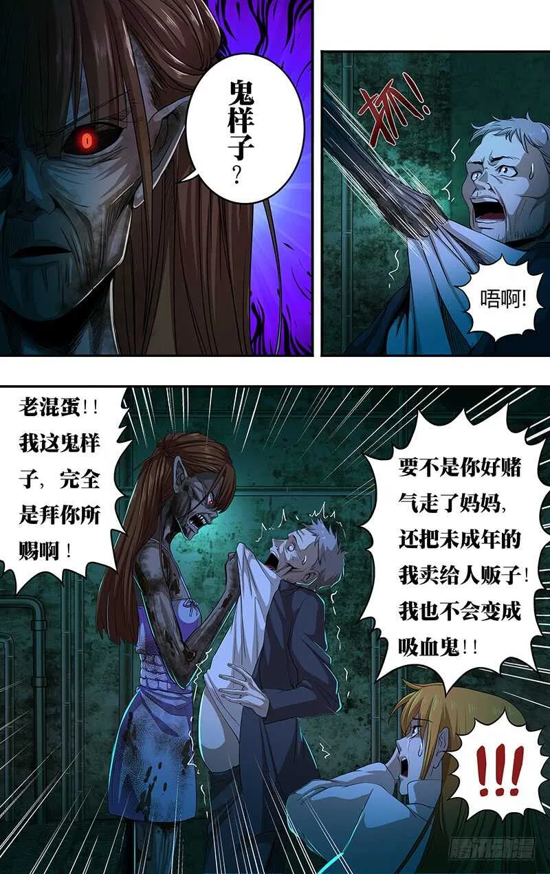 第135话（报复） 第3页