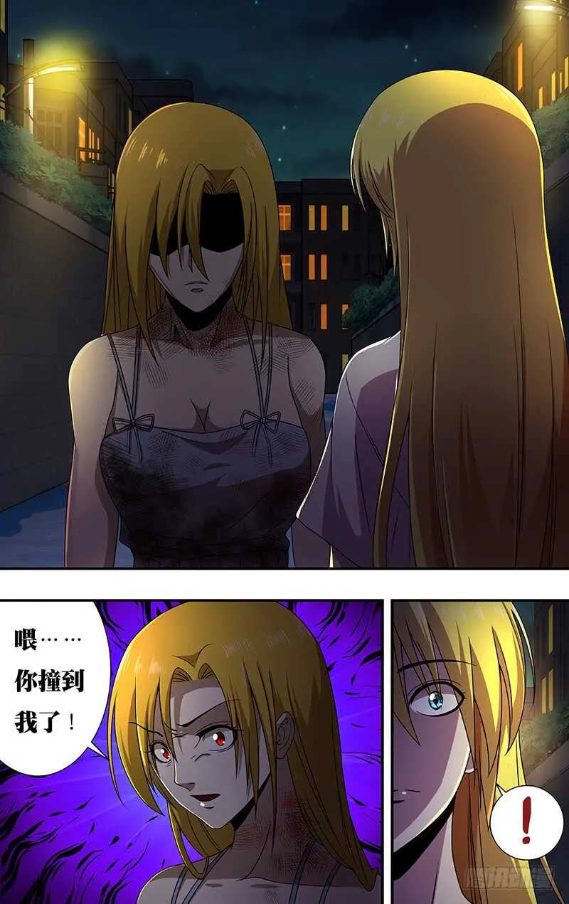 第136话（若拉与玫瑰） 第6页