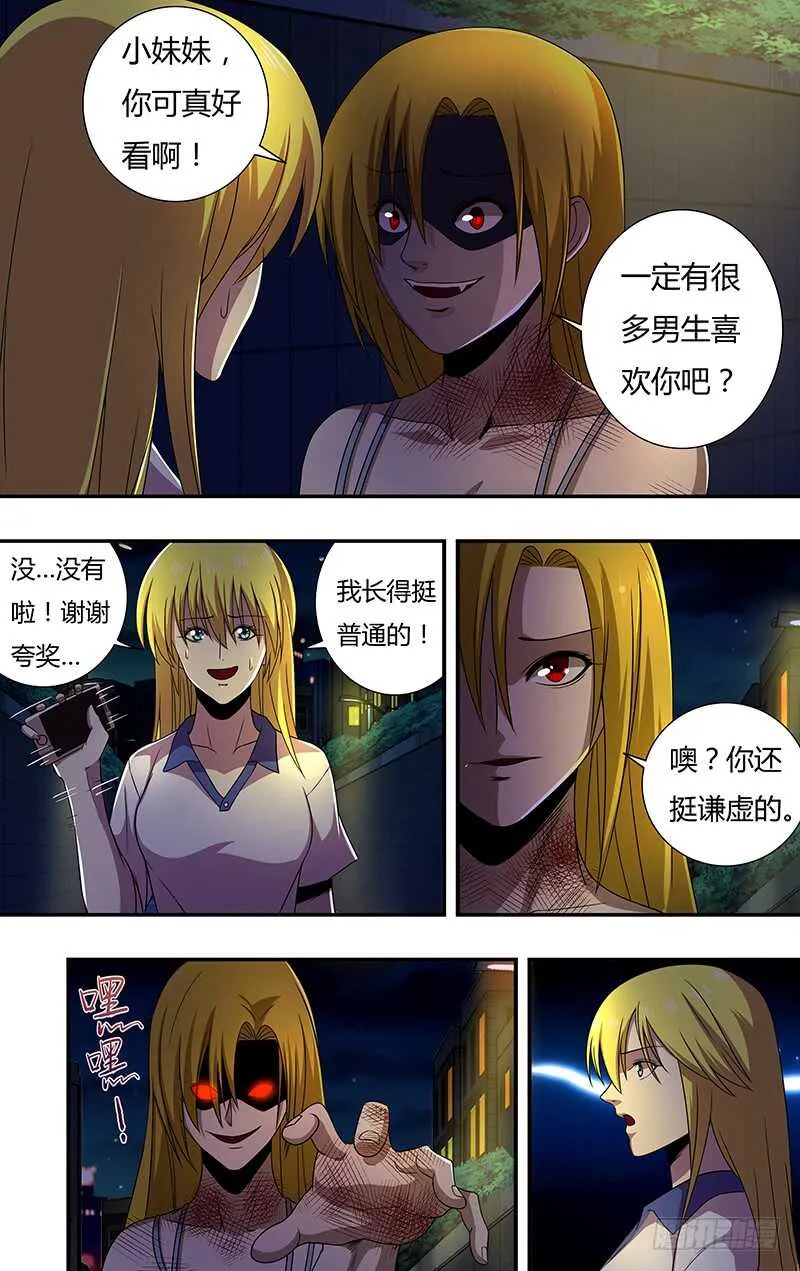 第136话（若拉与玫瑰） 第8页