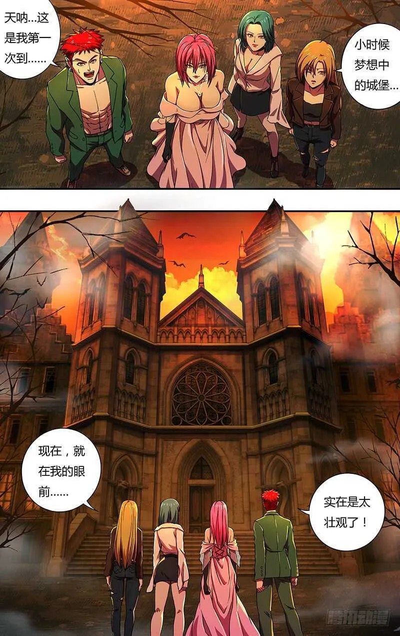 第137话（拜见女王） 第3页