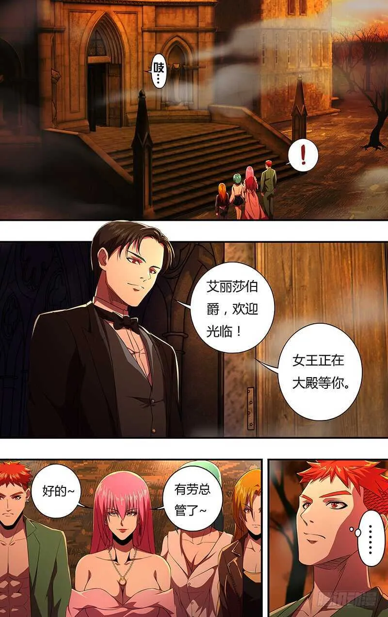 第137话（拜见女王） 第4页
