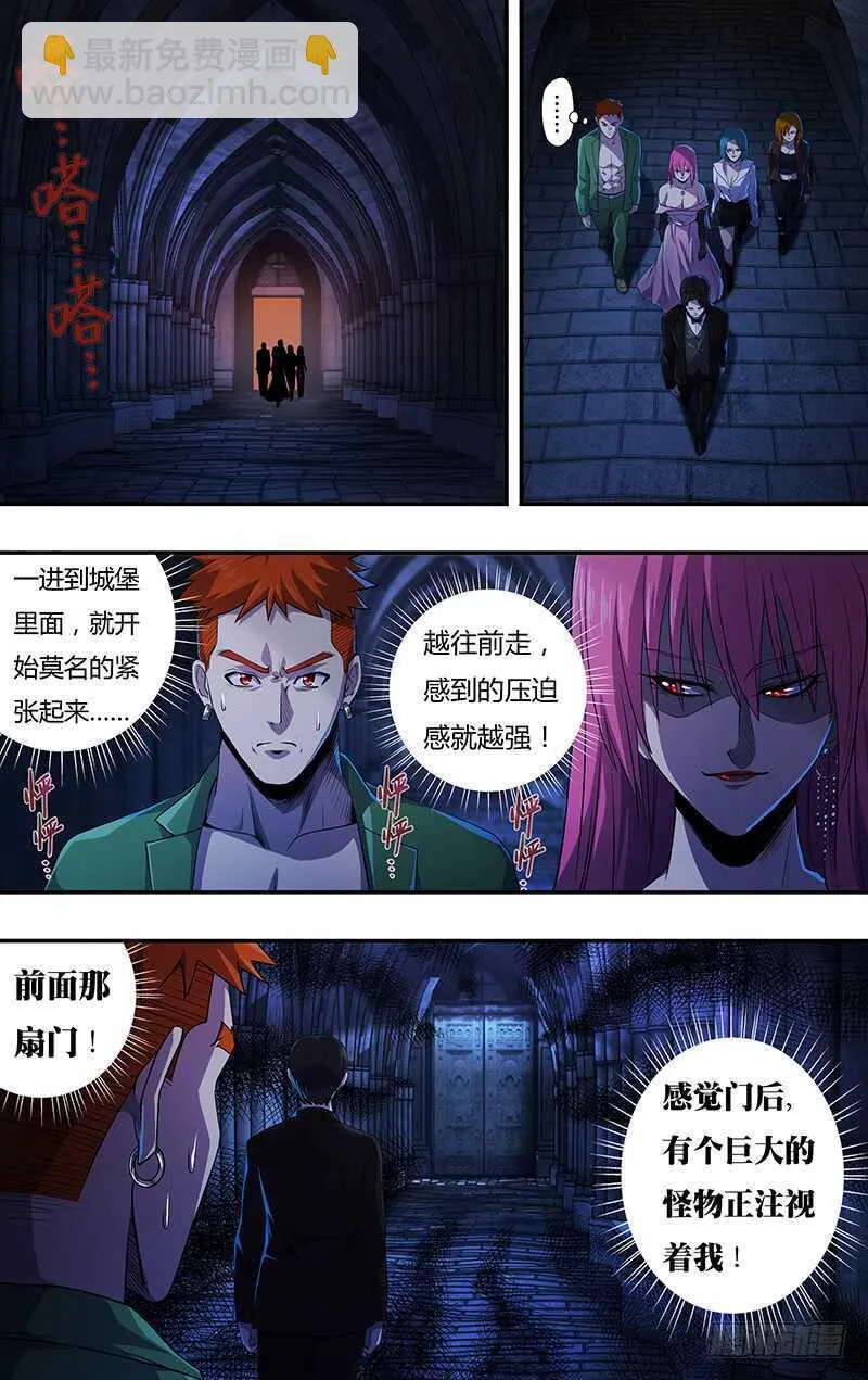 第137话（拜见女王） 第5页