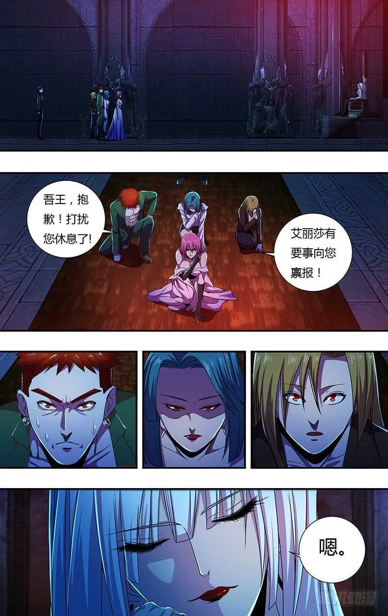 第137话（拜见女王） 第8页