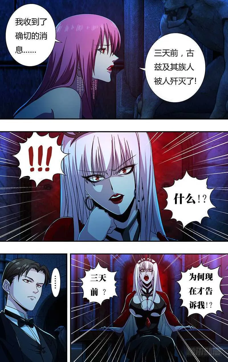第137话（拜见女王） 第10页