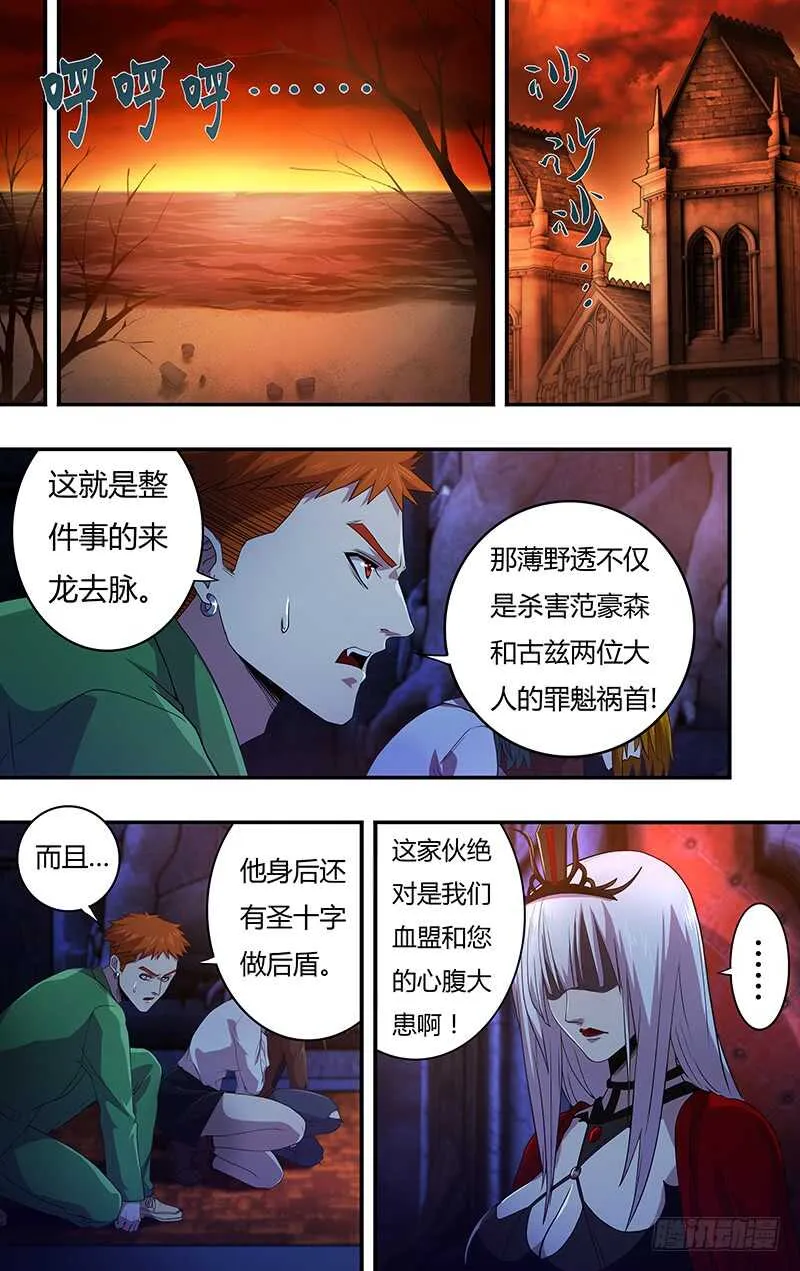 第138话（神秘仪式） 第1页
