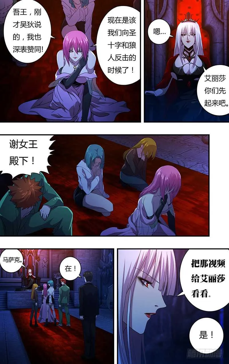 第138话（神秘仪式） 第2页