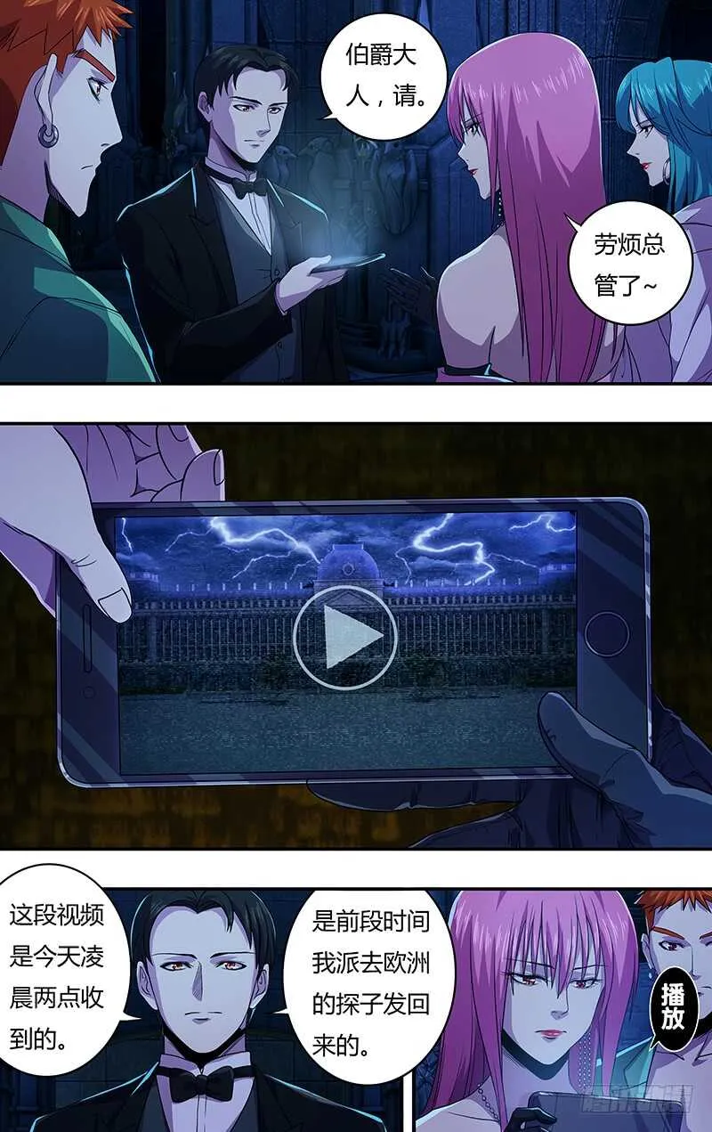第138话（神秘仪式） 第3页