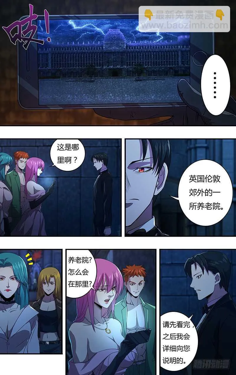 第138话（神秘仪式） 第4页