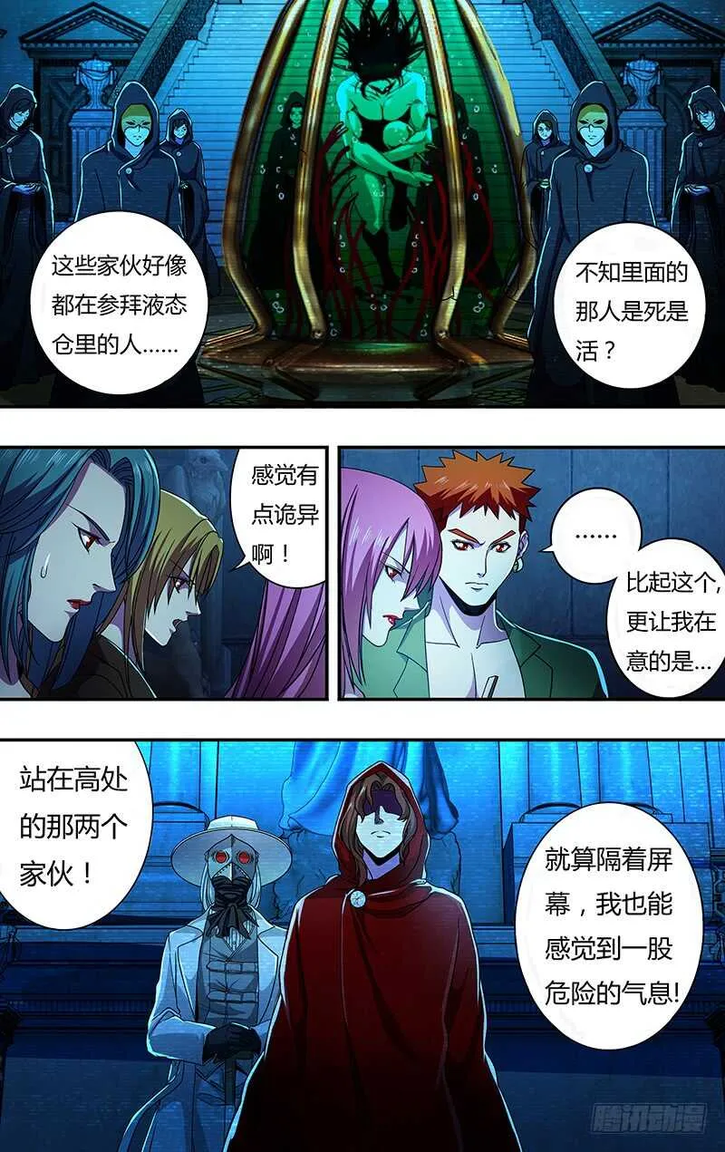 第138话（神秘仪式） 第10页