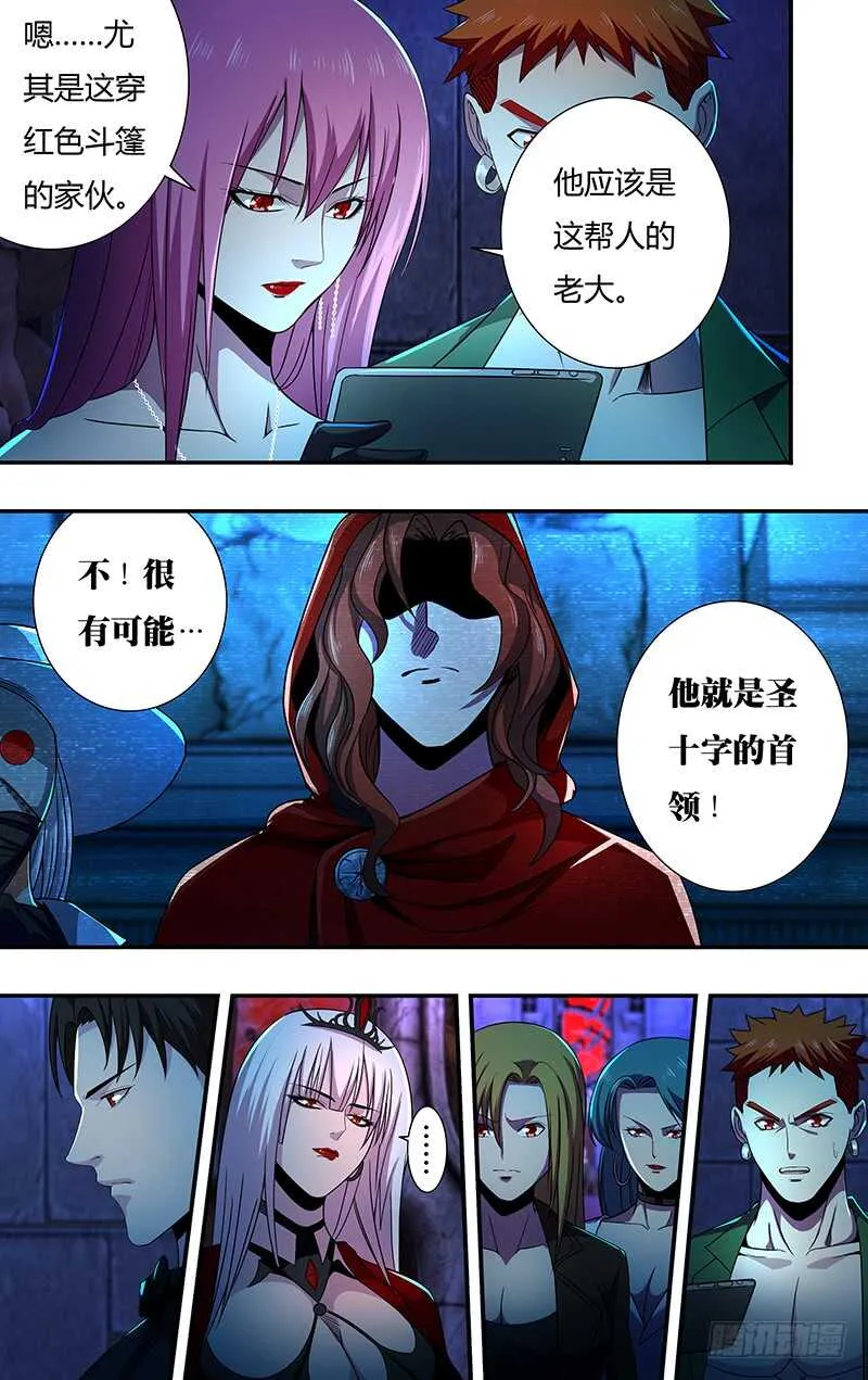 第138话（神秘仪式） 第11页