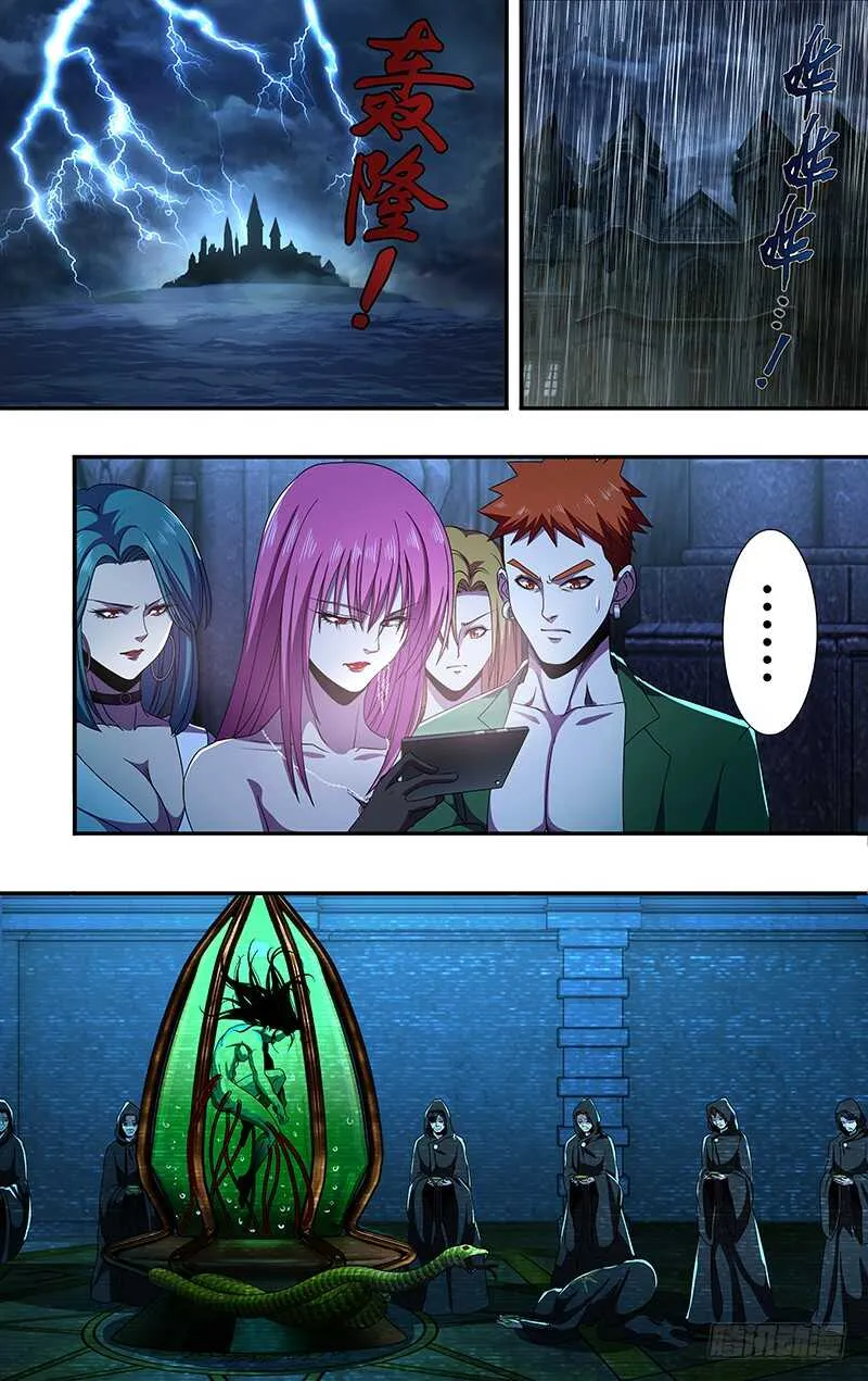 第139话（诡异养老院） 第1页