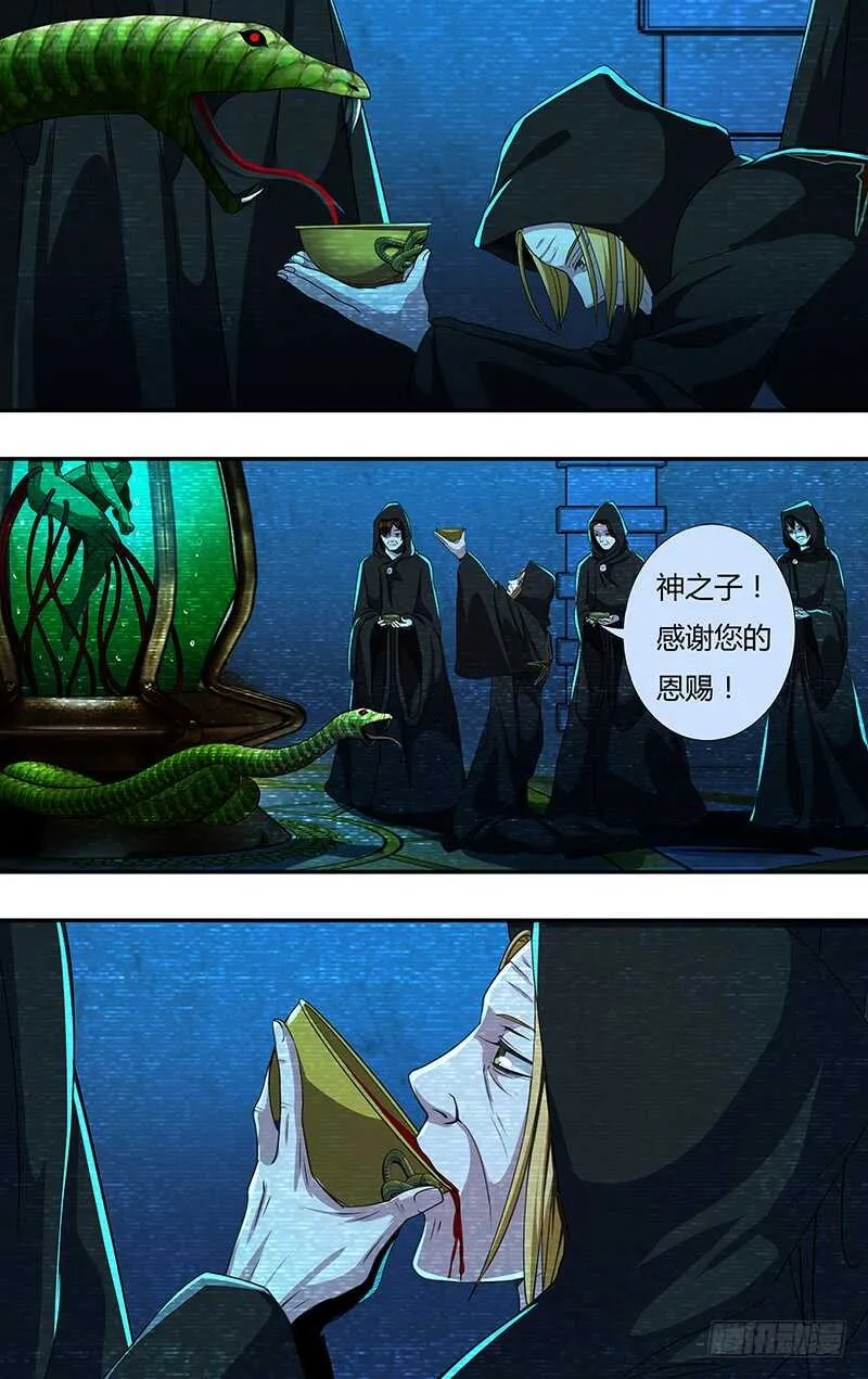 第139话（诡异养老院） 第2页