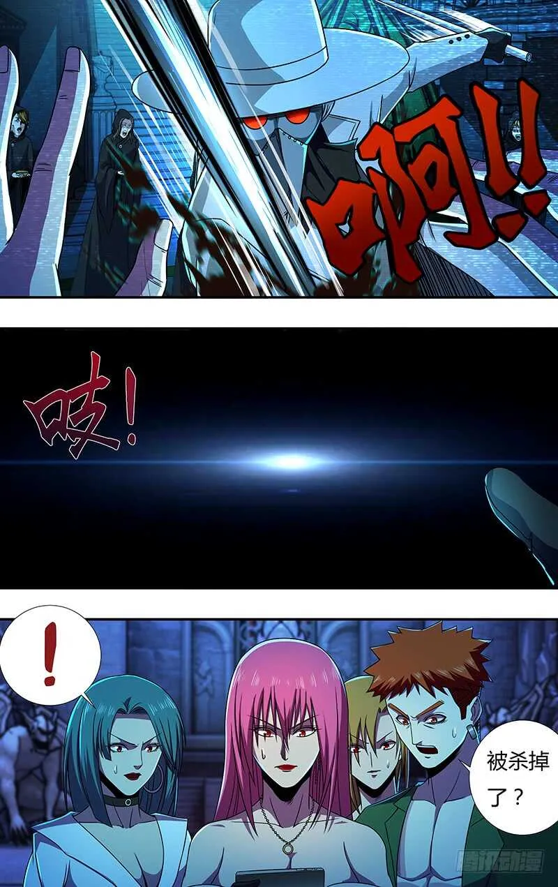 第139话（诡异养老院） 第5页