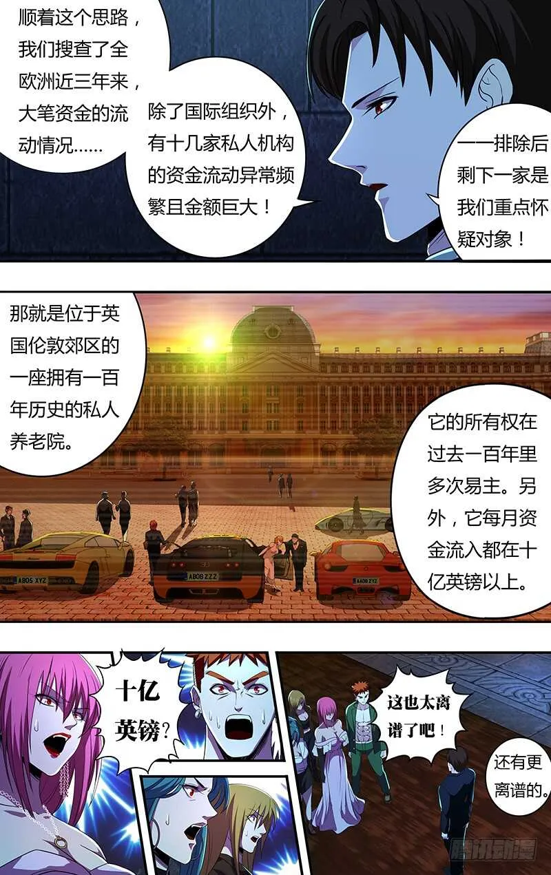 第139话（诡异养老院） 第8页